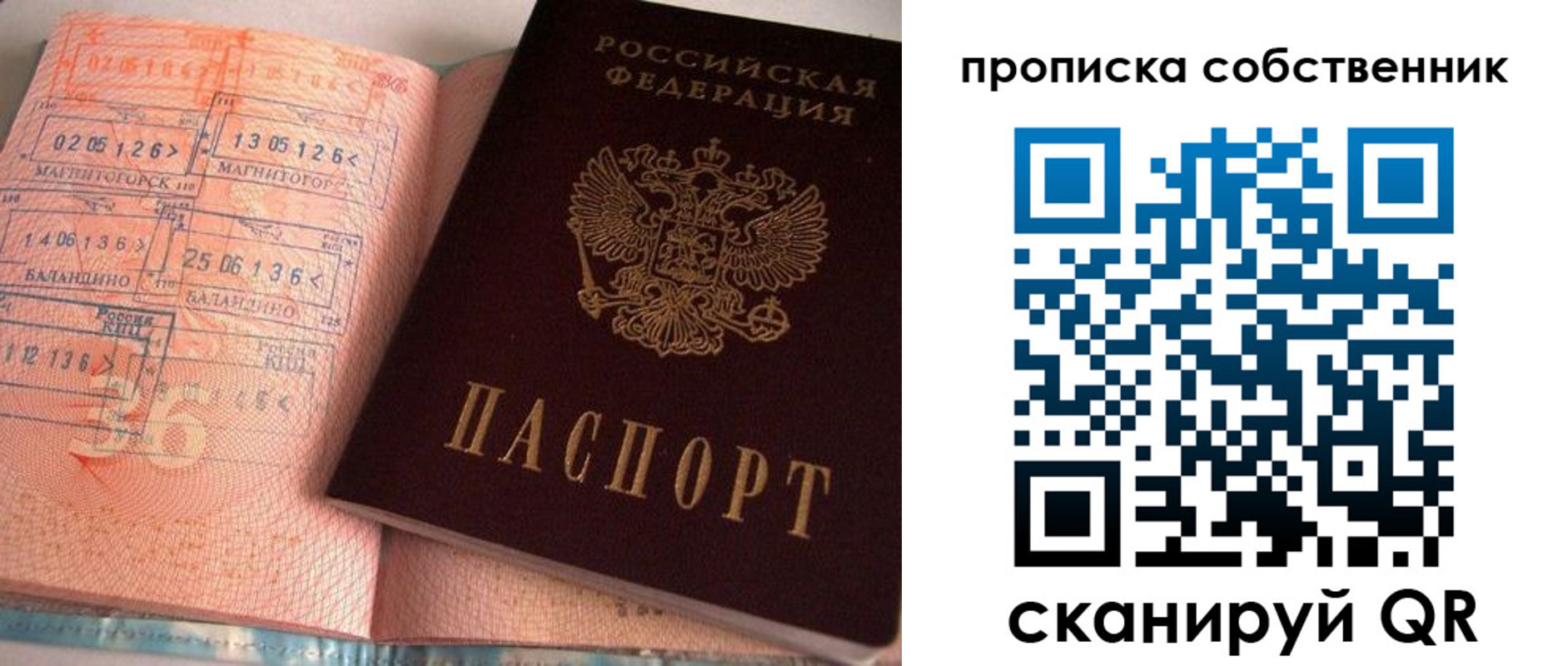 прописка в Козьмодемьянске